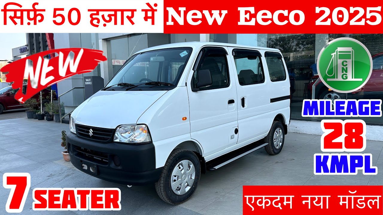 Maruti Eeco