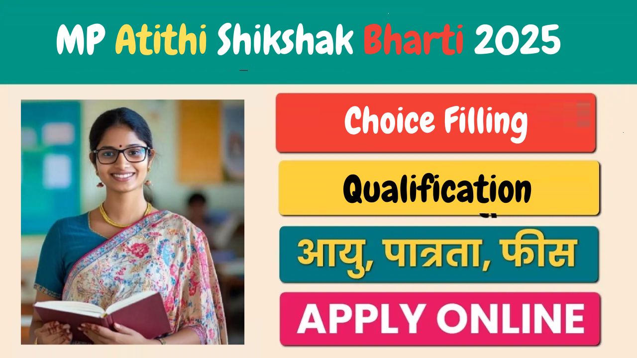 MP Atithi Shikshak Bharti 2025: हजारों पदो पर निकली अतिथि शिक्षक भर्ती, जानिए आवेदन की पूरी जानकारी