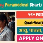 Railway Paramedical Bharti 2025