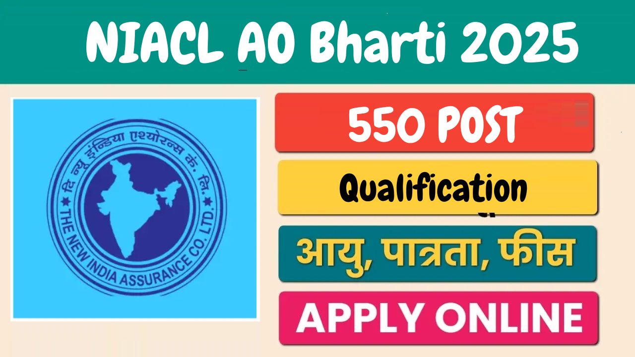 NIACL AO Bharti 2025: न्यू इंडिया इंश्योरेन्स में 550 प्रशासनिक अधिकारी पदों पर भर्ती, जानें पूरी जानकारी