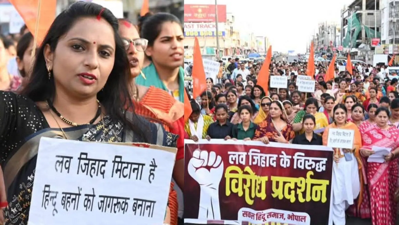 MP News Today: भोपाल में 'लव जिहाद' के खिलाफ नया अभियान! हिंदू संगठन की अपील- 'जिहादी को राखी न बांधकर खुद को बचाएं'