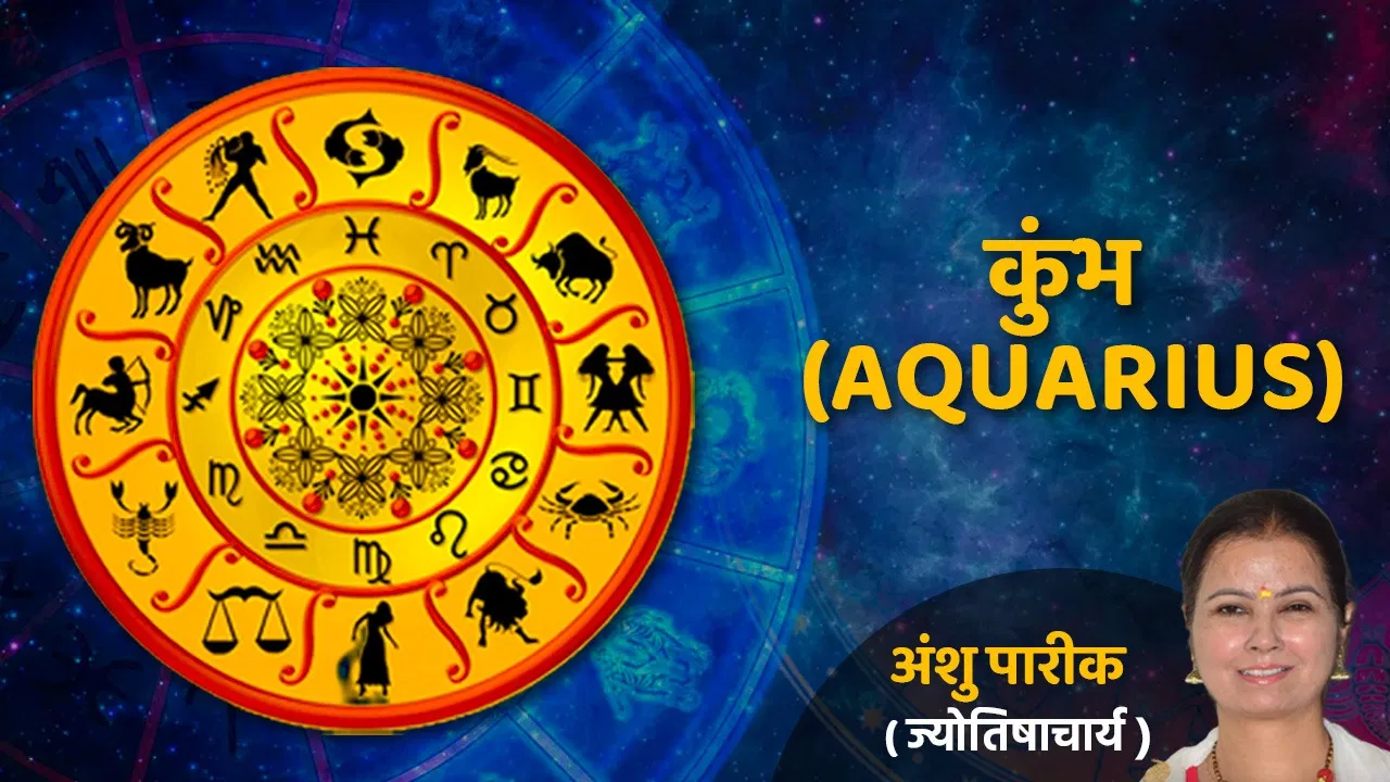 Aaj ka Love Rashifal 24 August 2025