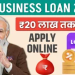 PM Business Loan Apply Now
