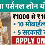 Woman Personal Loan: