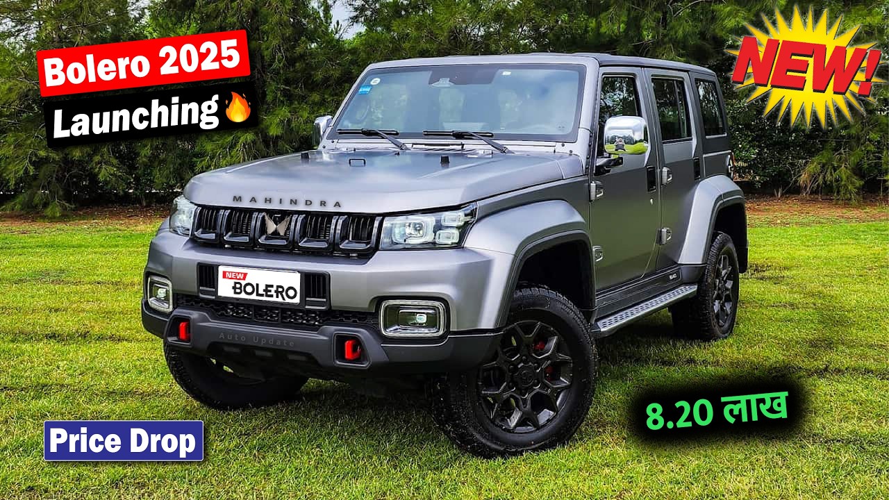 Silver Jubilee एडिशन के साथ लॉन्च होगी New 2025 Mahindra Bolero, देखे लग्जरी डिज़ाइन